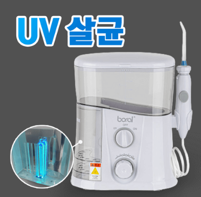 블루픽 1L 대용량 UV살균 구강세정기 세척기