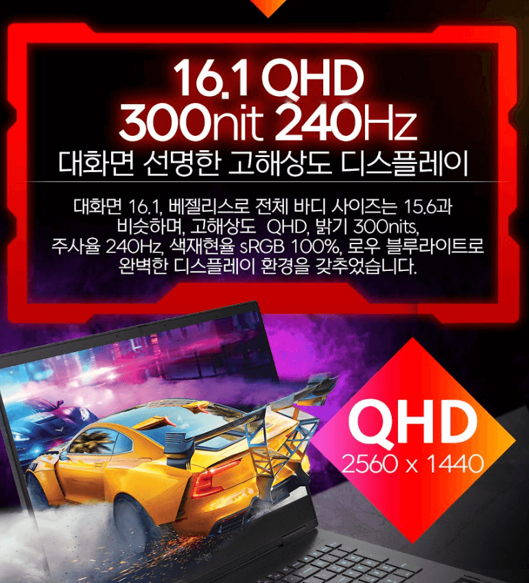 HP 오멘 16-xf0052AX 디스플레이 평가